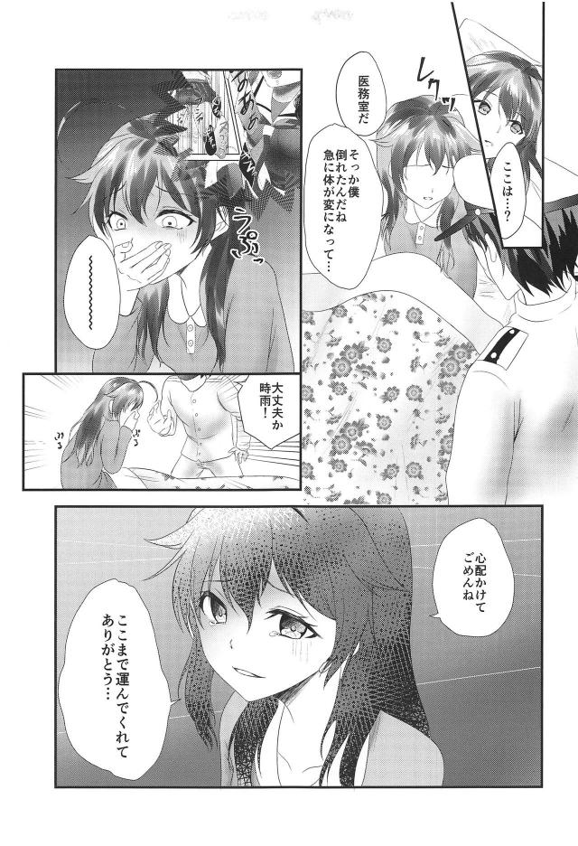 時間停止で時雨を中出しオナホに！反動効果で白目悶絶お漏らしアクメ <> 018