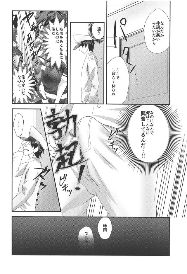 時間停止で時雨を中出しオナホに！反動効果で白目悶絶お漏らしアクメ <> 019