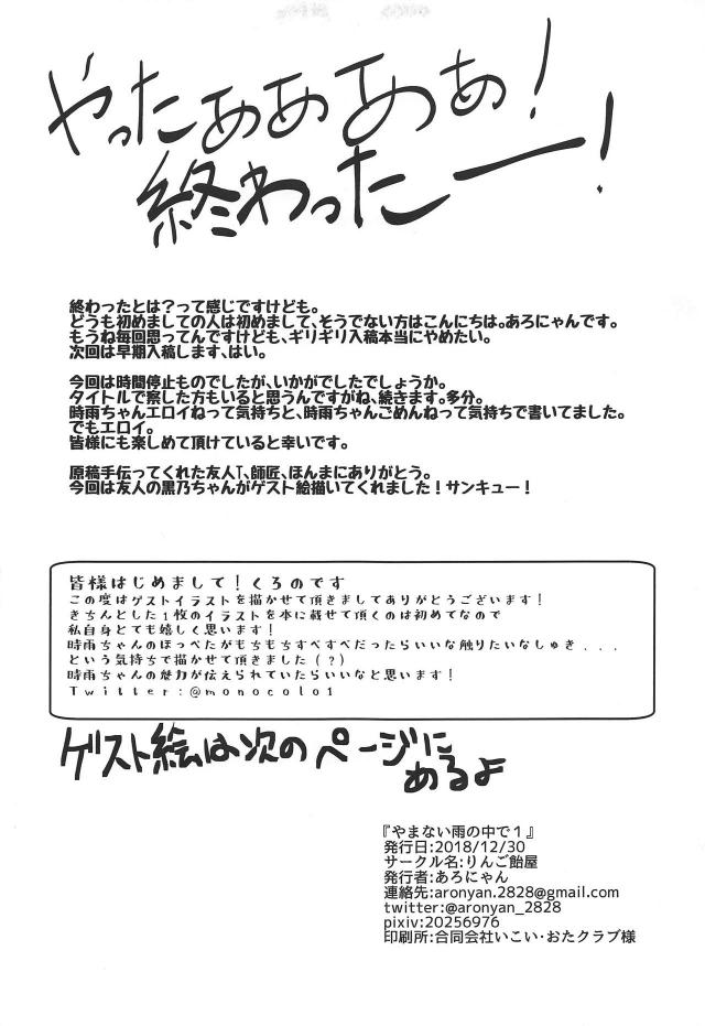 時間停止で時雨を中出しオナホに！反動効果で白目悶絶お漏らしアクメ <> 020