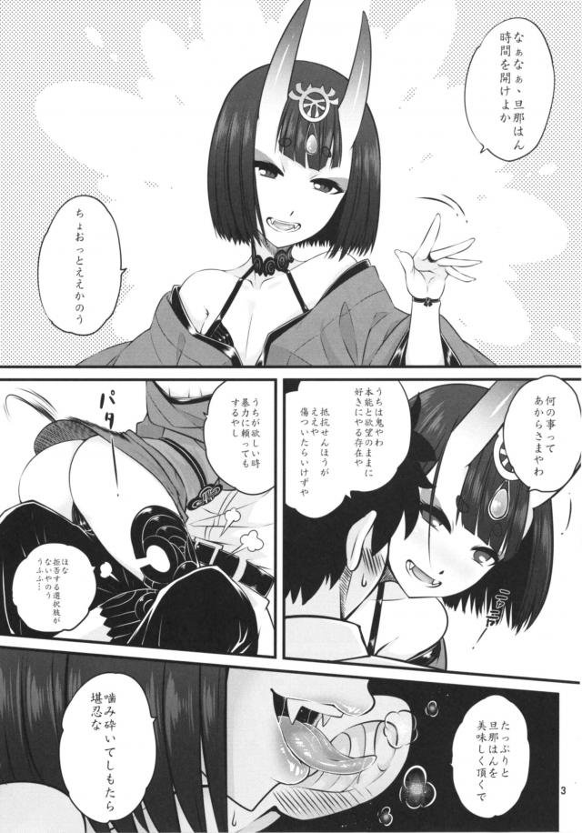 ハードアナルピストンで鬼っ娘を飼う！ <> 004