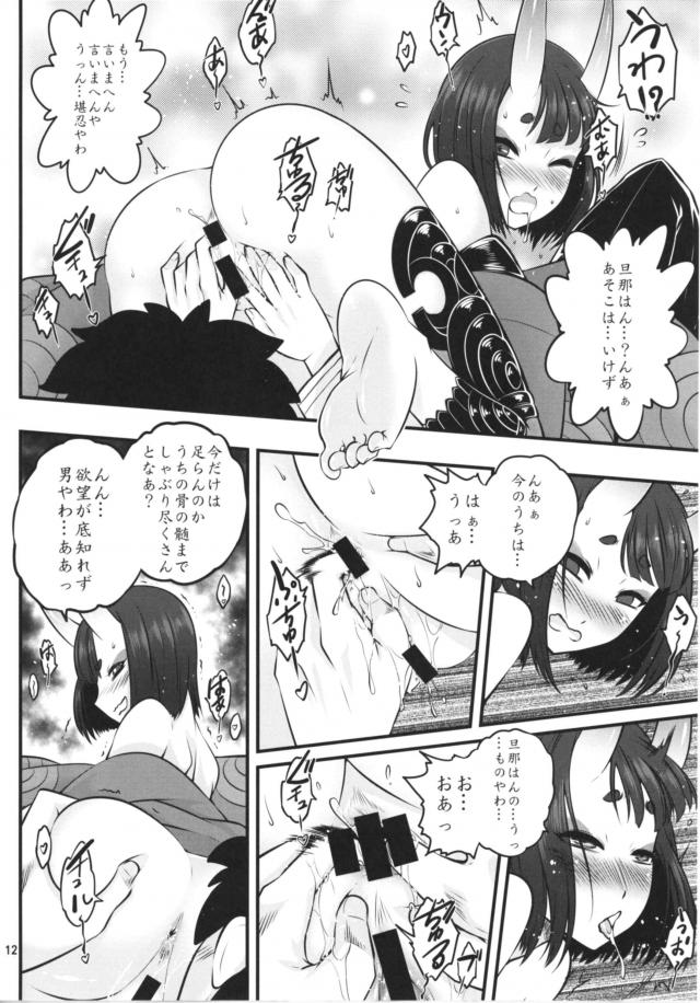 ハードアナルピストンで鬼っ娘を飼う！ <> 013