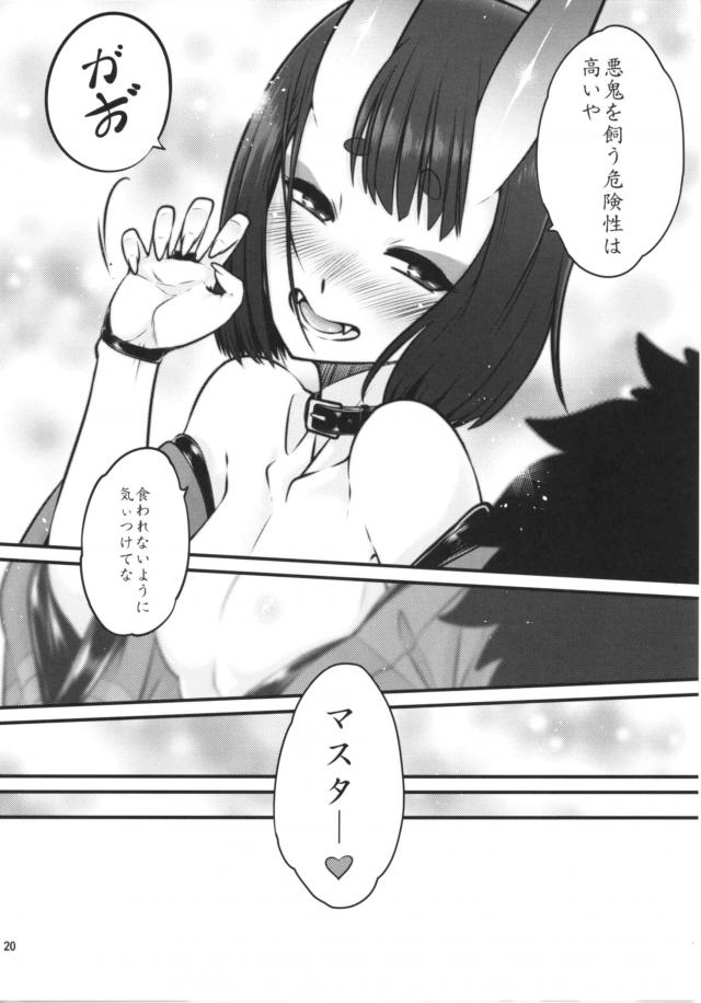 ハードアナルピストンで鬼っ娘を飼う！ <> 021