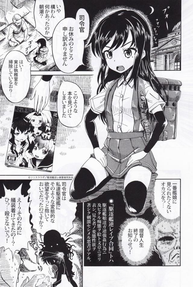 女の子に攻められたいM男提督必見！100p超え逆レイプ合同誌 <> 022
