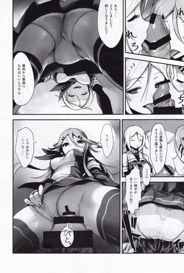 女の子に攻められたいM男提督必見！100p超え逆レイプ合同誌 <> 037