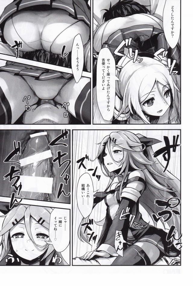 女の子に攻められたいM男提督必見！100p超え逆レイプ合同誌 <> 038