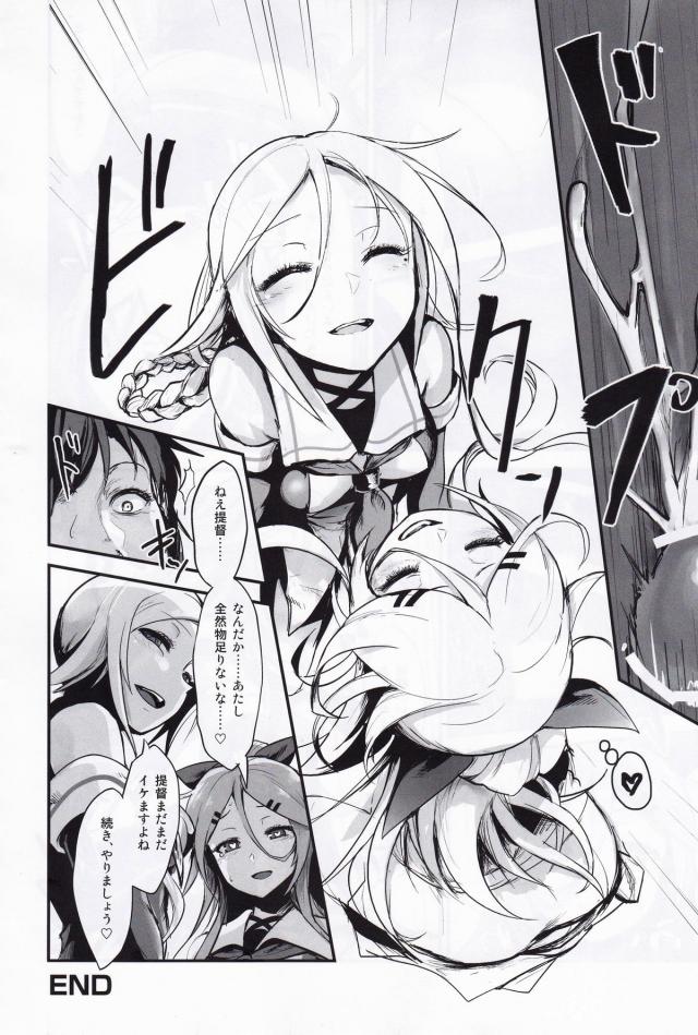 女の子に攻められたいM男提督必見！100p超え逆レイプ合同誌 <> 039