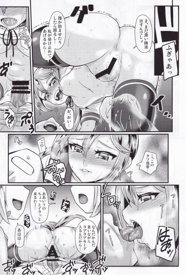 女の子に攻められたいM男提督必見！100p超え逆レイプ合同誌 <> 048