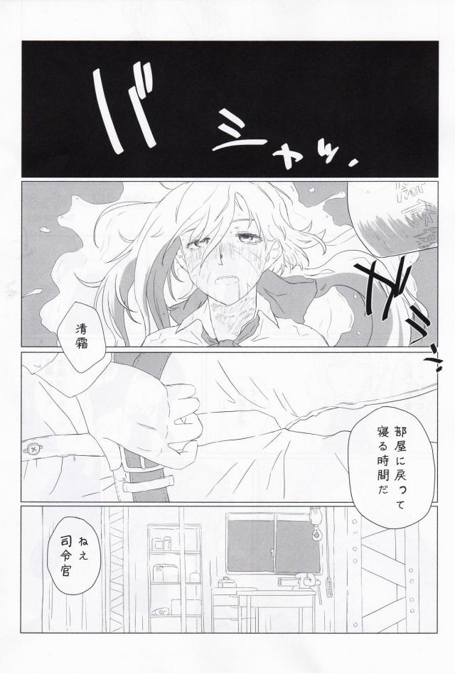 女の子に攻められたいM男提督必見！100p超え逆レイプ合同誌 <> 050