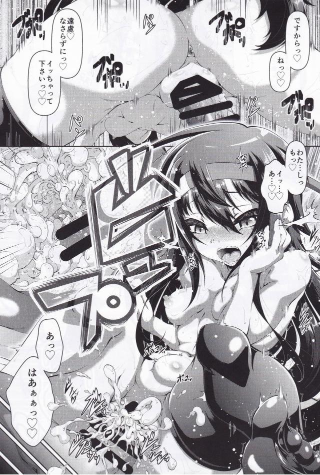 女の子に攻められたいM男提督必見！100p超え逆レイプ合同誌 <> 062