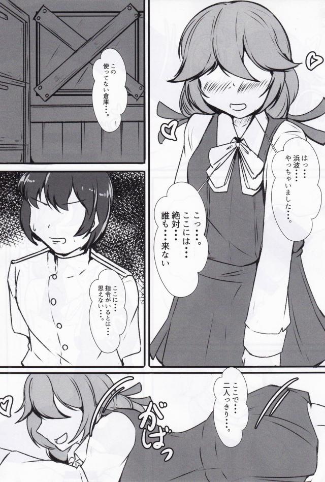 女の子に攻められたいM男提督必見！100p超え逆レイプ合同誌 <> 069