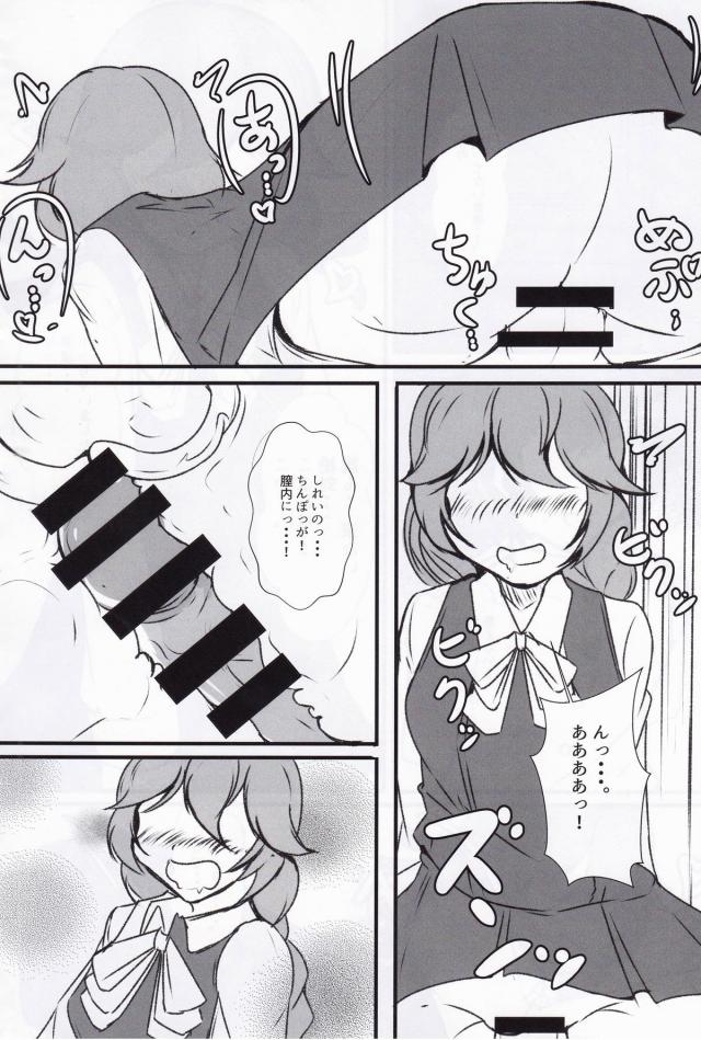 女の子に攻められたいM男提督必見！100p超え逆レイプ合同誌 <> 070