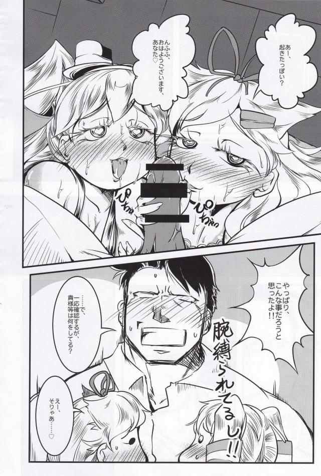 女の子に攻められたいM男提督必見！100p超え逆レイプ合同誌 <> 085
