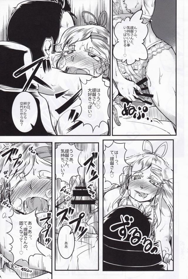 女の子に攻められたいM男提督必見！100p超え逆レイプ合同誌 <> 086