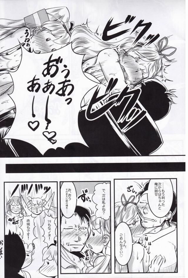 女の子に攻められたいM男提督必見！100p超え逆レイプ合同誌 <> 087