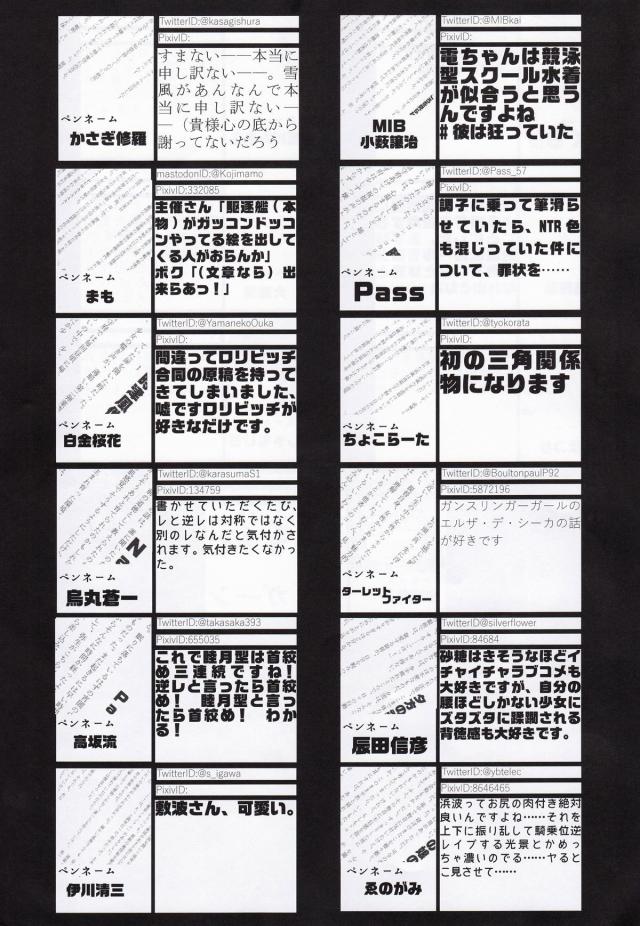女の子に攻められたいM男提督必見！100p超え逆レイプ合同誌 <> 102