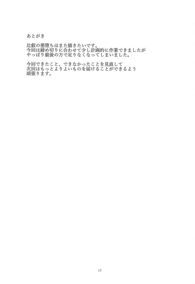 悪堕ちイボイボチンポ持ち比叡の姉妹レズセックス <> 015