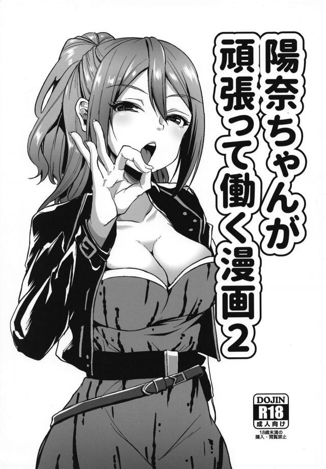ブルマ体操服とチアコスのJKふたりとおじさんの援交3P <> 1
