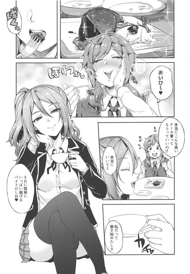 ブルマ体操服とチアコスのJKふたりとおじさんの援交3P <> 002