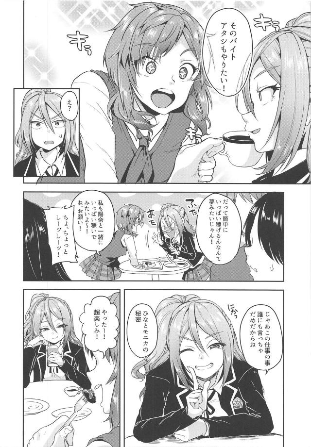ブルマ体操服とチアコスのJKふたりとおじさんの援交3P <> 003