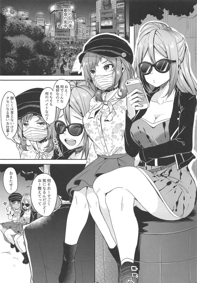 ブルマ体操服とチアコスのJKふたりとおじさんの援交3P <> 004