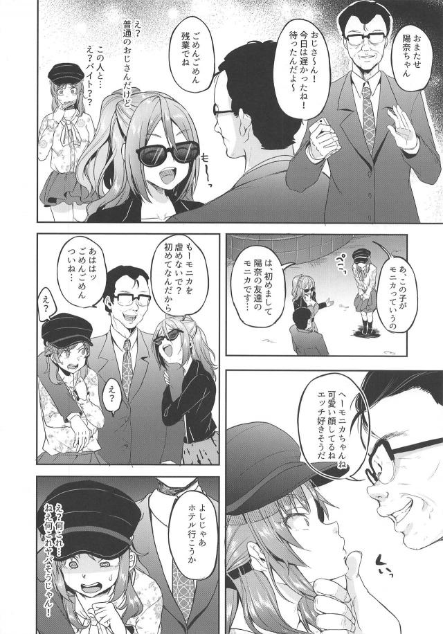 ブルマ体操服とチアコスのJKふたりとおじさんの援交3P <> 005