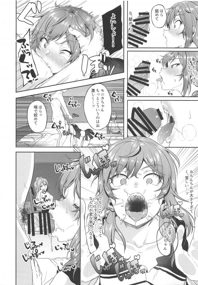 ブルマ体操服とチアコスのJKふたりとおじさんの援交3P <> 007