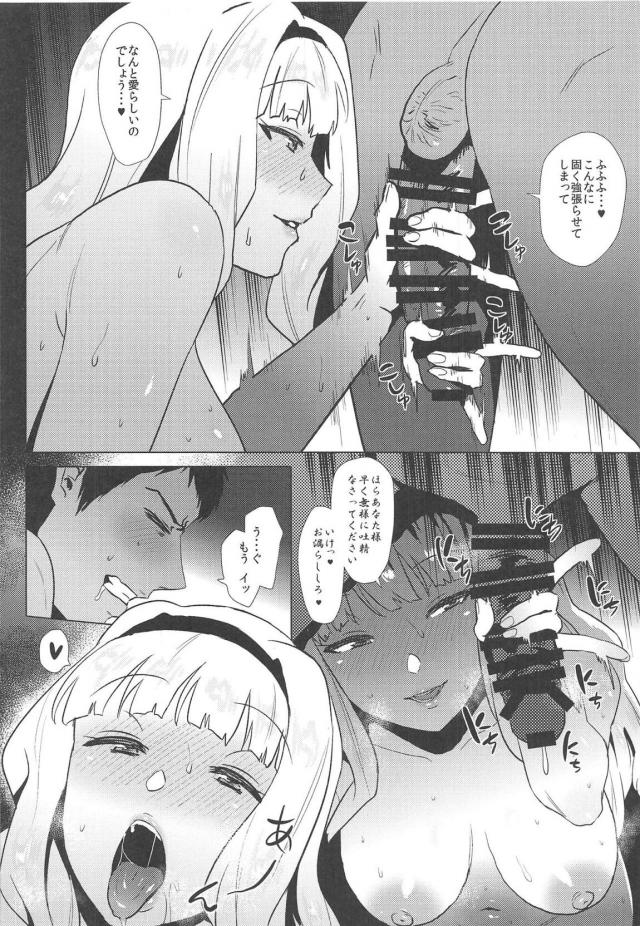 彼女の貴音と発情交尾 <> 003