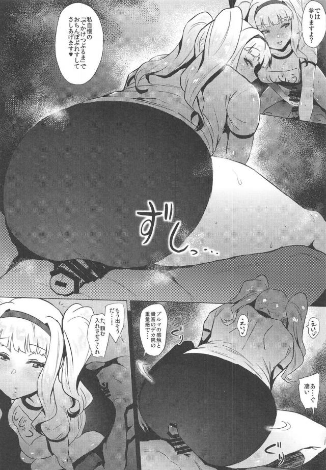 彼女の貴音と発情交尾 <> 007