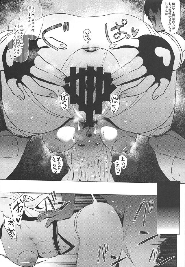 彼女の貴音と発情交尾 <> 014