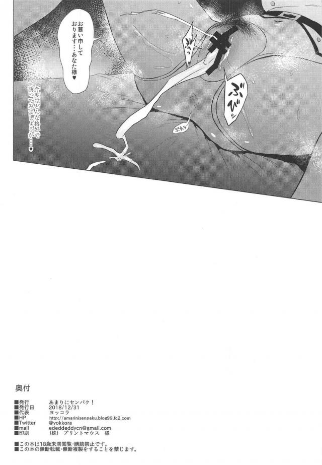 彼女の貴音と発情交尾 <> 017