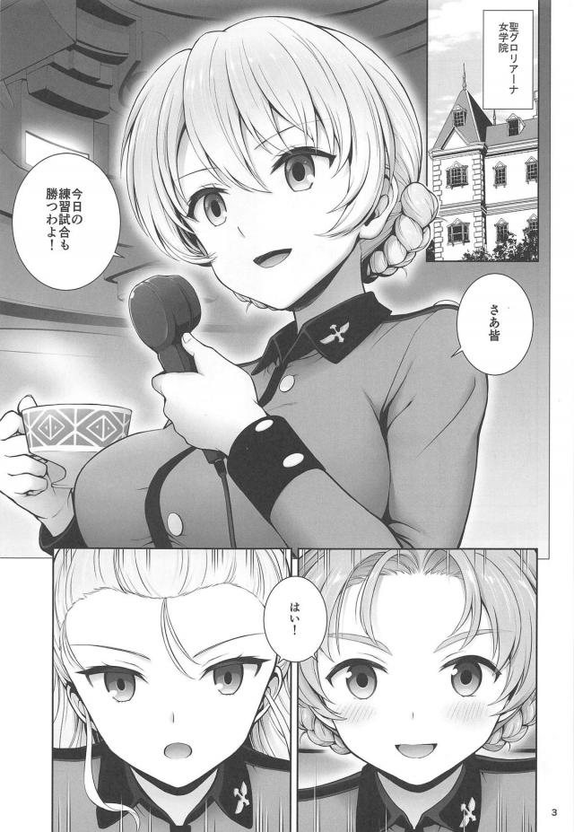 大好きなダージリンさんと保健室で全裸おねショタックス <> 003