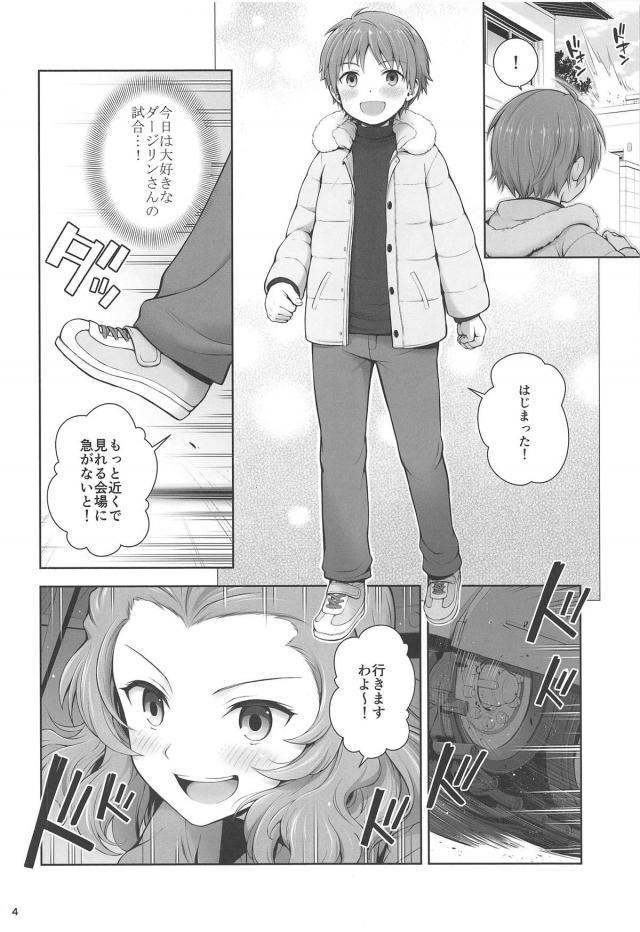 大好きなダージリンさんと保健室で全裸おねショタックス <> 004