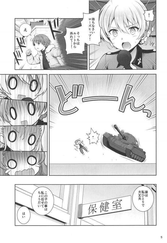 大好きなダージリンさんと保健室で全裸おねショタックス <> 005