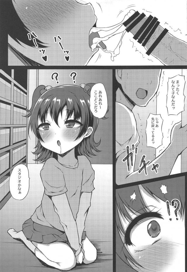 みりあちゃん「やろうか」 <> 008