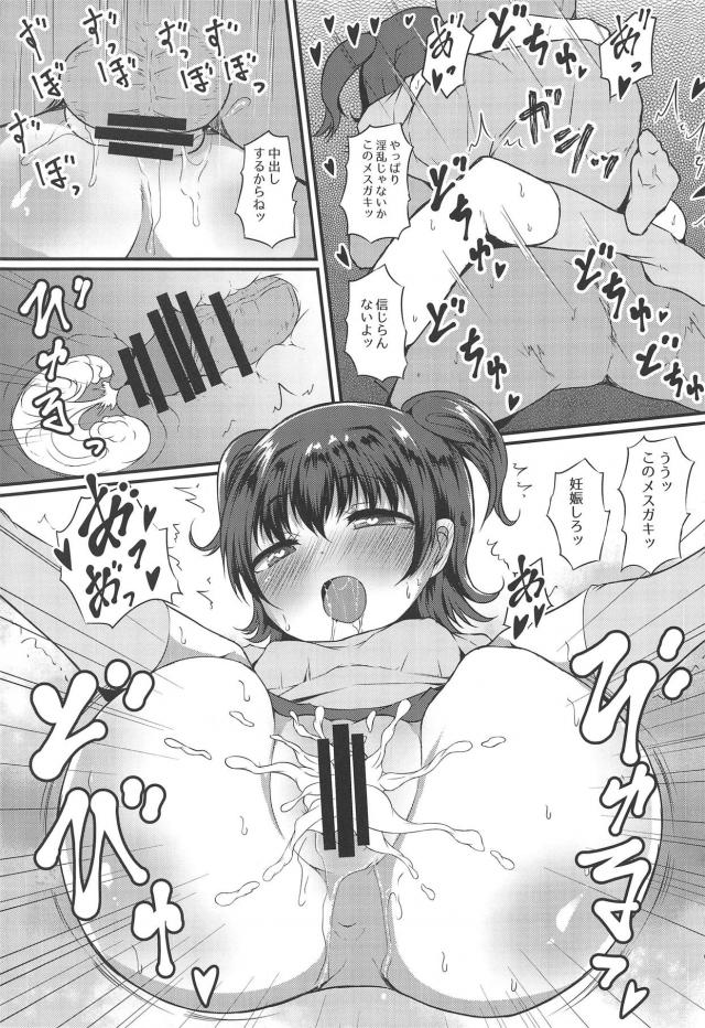 みりあちゃん「やろうか」 <> 012