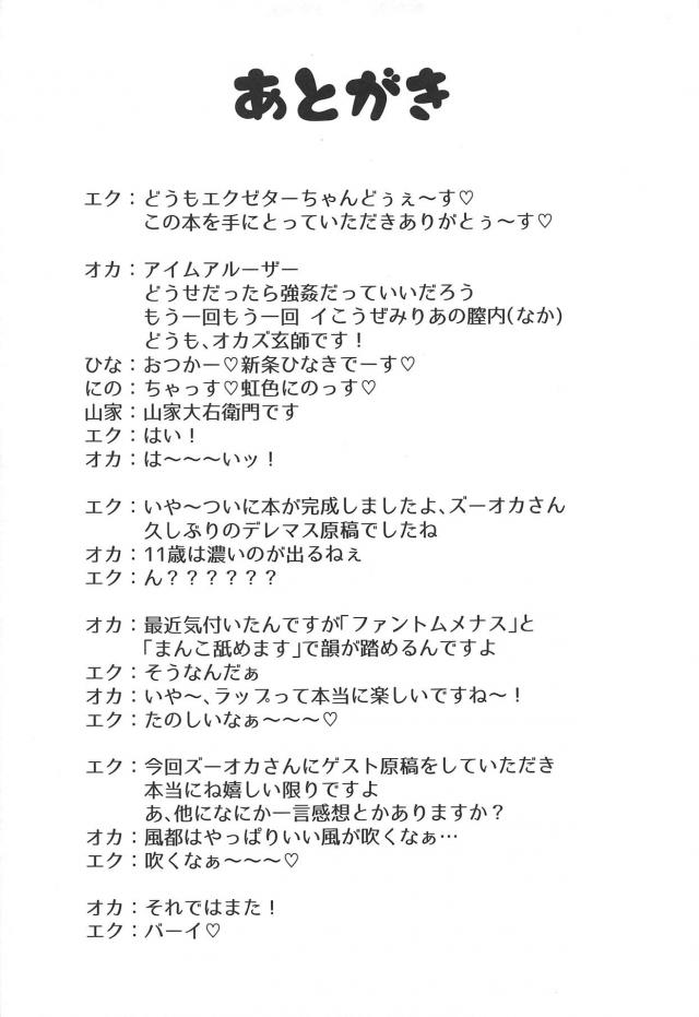 みりあちゃん「やろうか」 <> 020