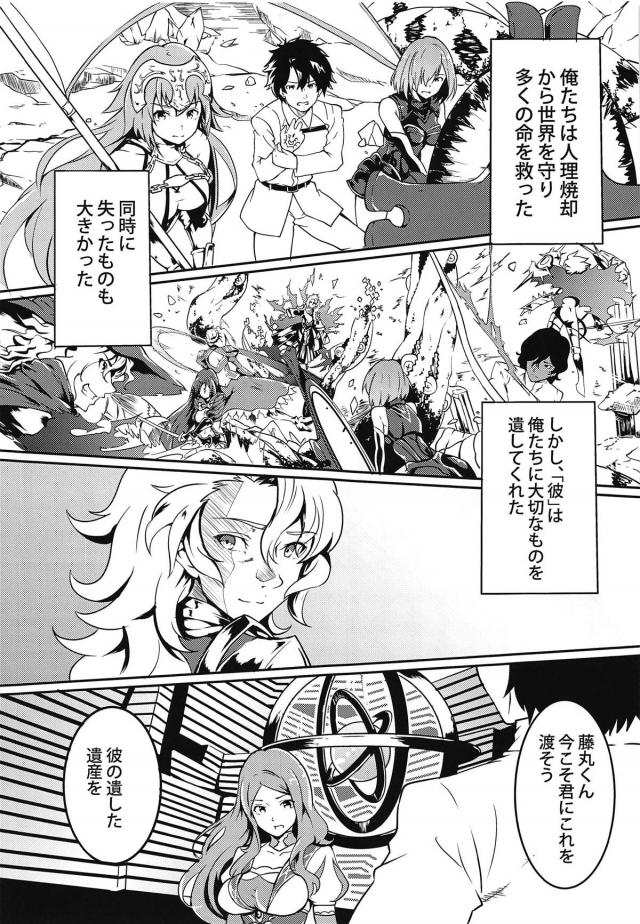 彼の遺した遺産 <> 004