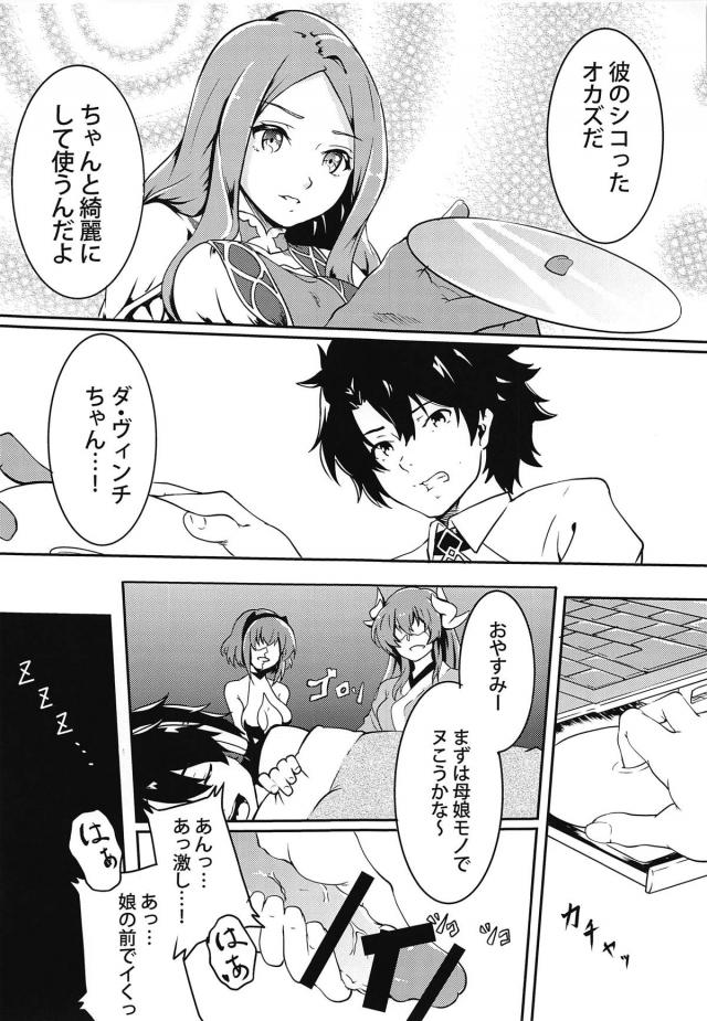 彼の遺した遺産 <> 006