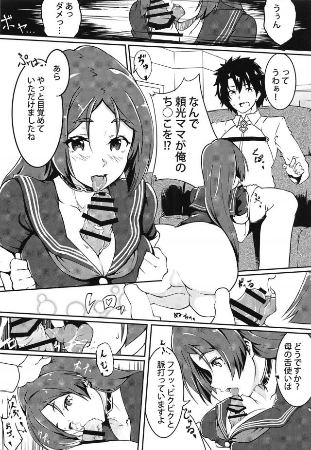 彼の遺した遺産 <> 007
