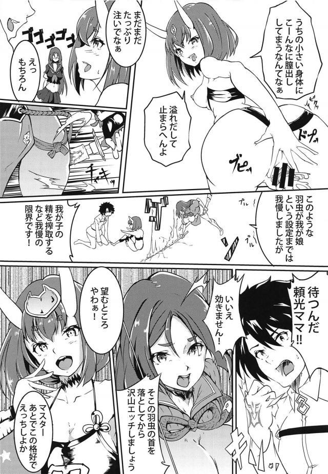 彼の遺した遺産 <> 011