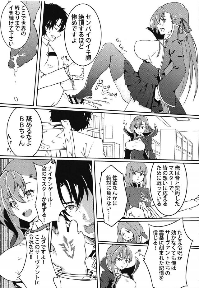 彼の遺した遺産 <> 018