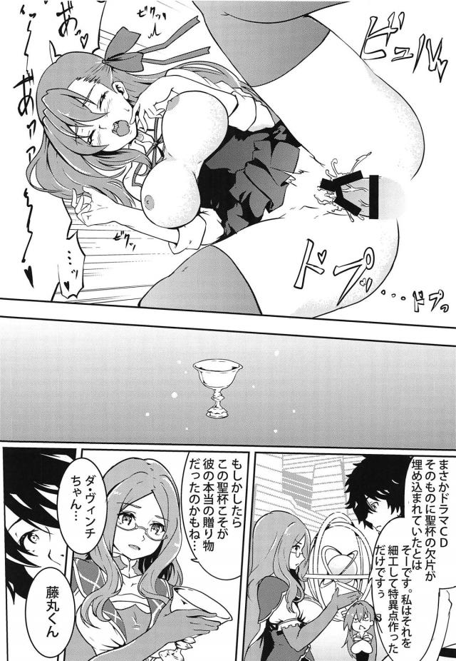 彼の遺した遺産 <> 023