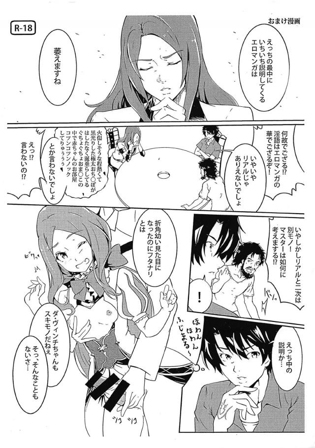 彼の遺した遺産 <> 026