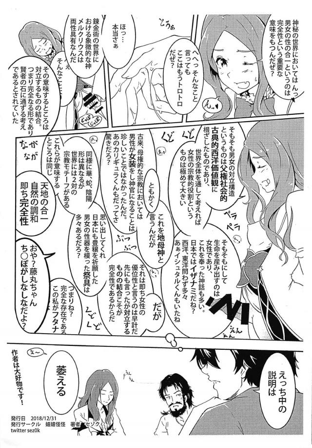 彼の遺した遺産 <> 027