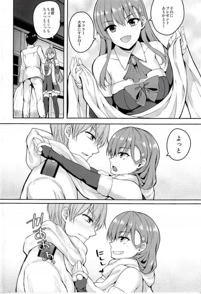 鈴谷とクリスマスプレゼントックス <> 005