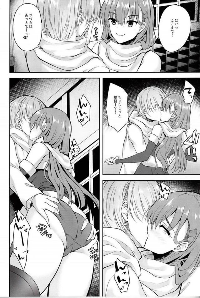鈴谷とクリスマスプレゼントックス <> 007