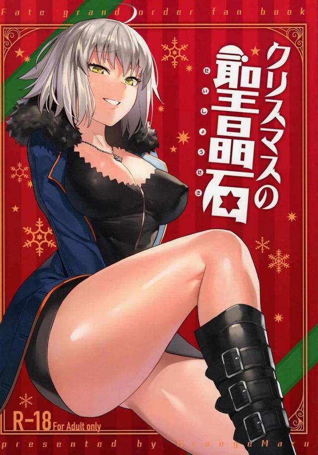 邪ンヌと童貞神父のセックス勝負 <> 1