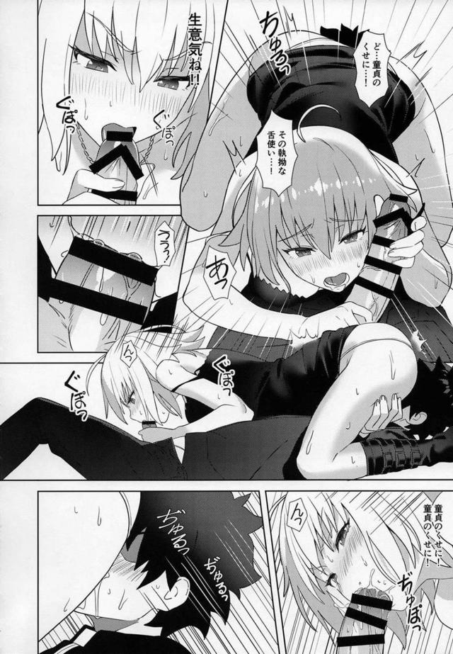 邪ンヌと童貞神父のセックス勝負 <> 011