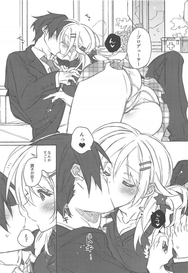 八宮めぐると大好きが溢れるイチャラブセックス <> 004
