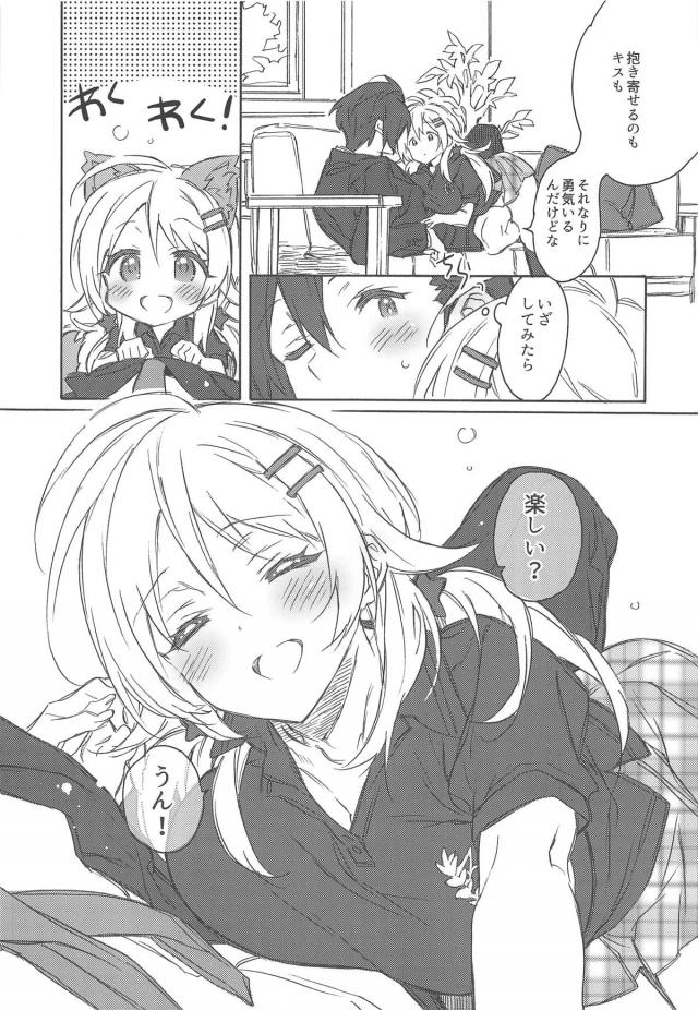 八宮めぐると大好きが溢れるイチャラブセックス <> 005